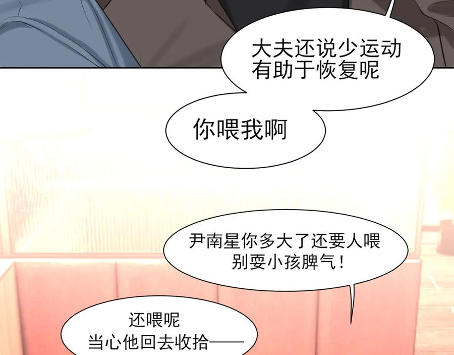 《偏见》07 醉酒的他如此可爱 第11页