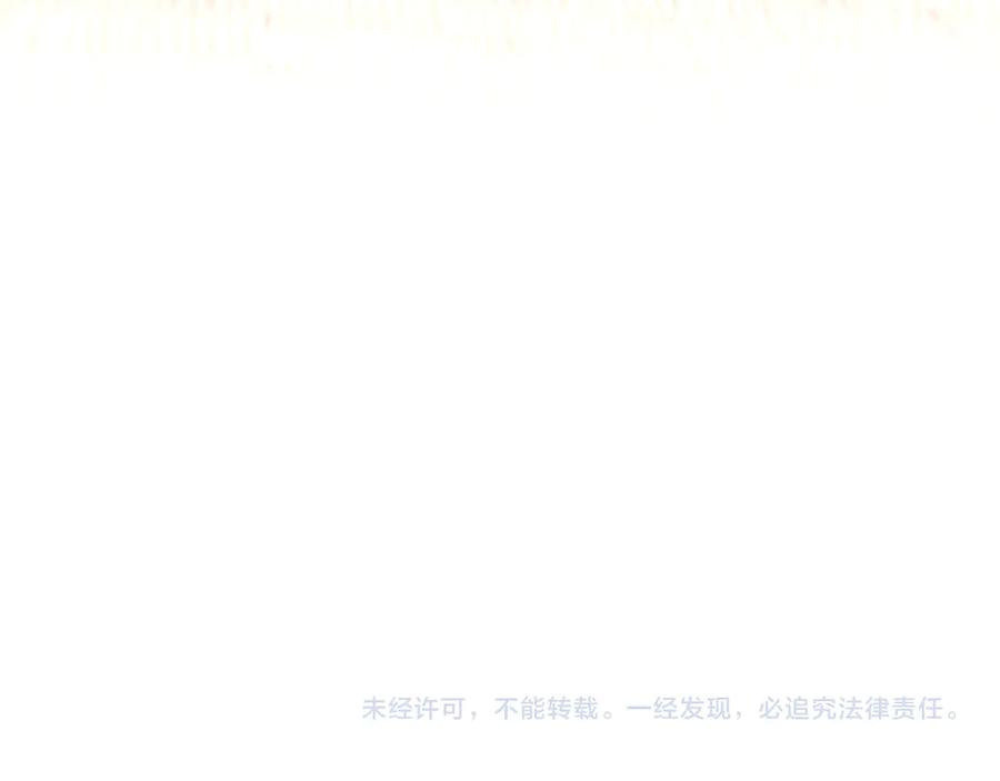 《偏见》07 醉酒的他如此可爱 第75页
