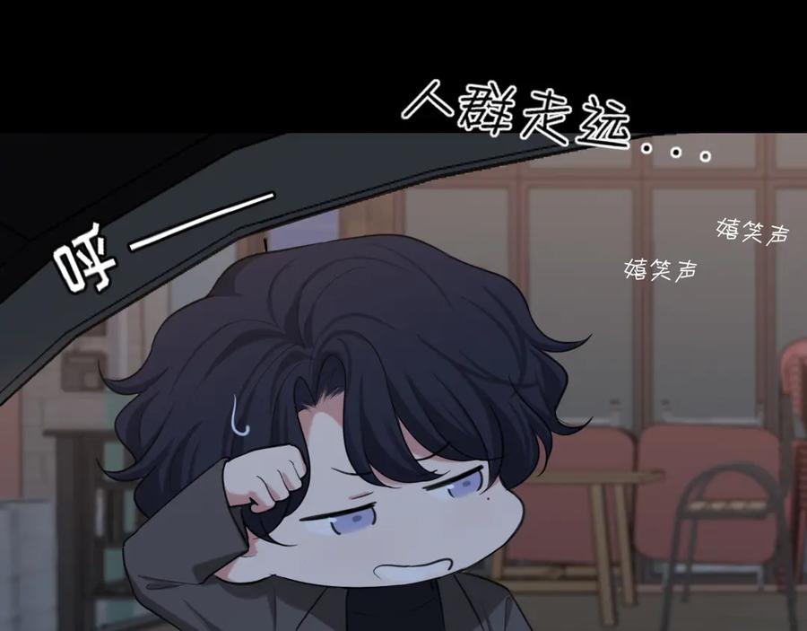 《偏见》07 醉酒的他如此可爱 第33页