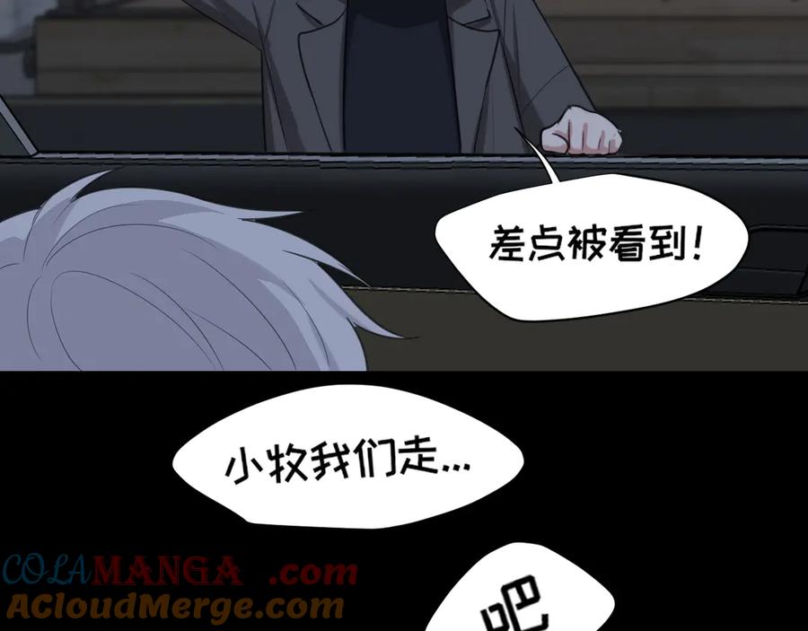 《偏见》07 醉酒的他如此可爱 第34页