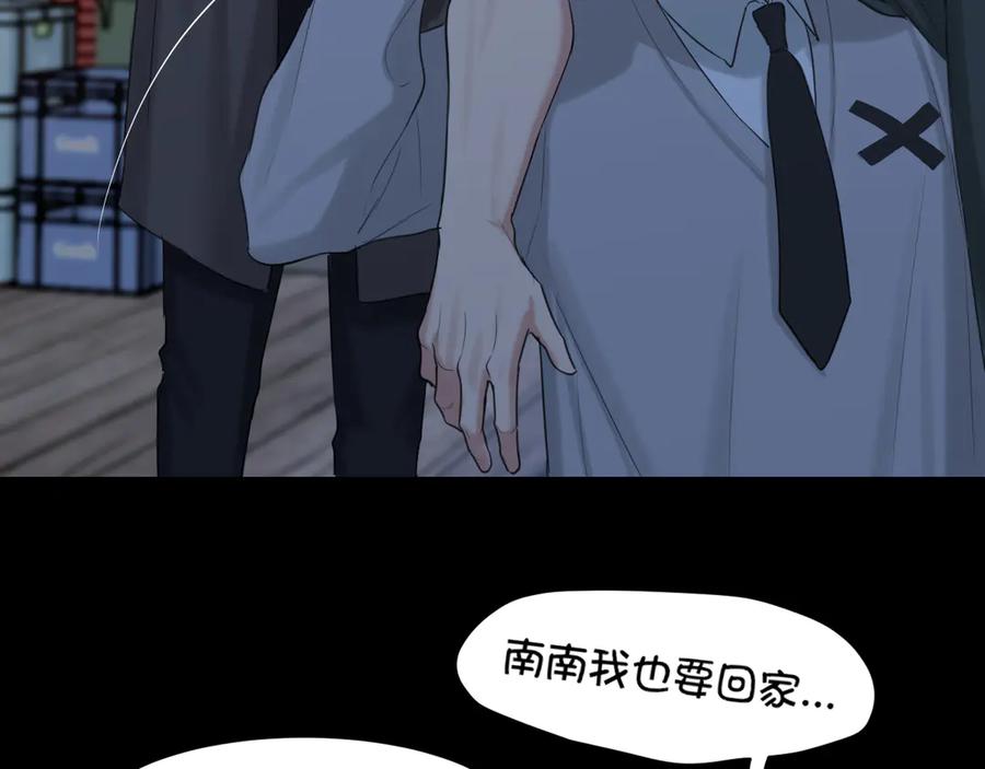 《偏见》07 醉酒的他如此可爱 第24页