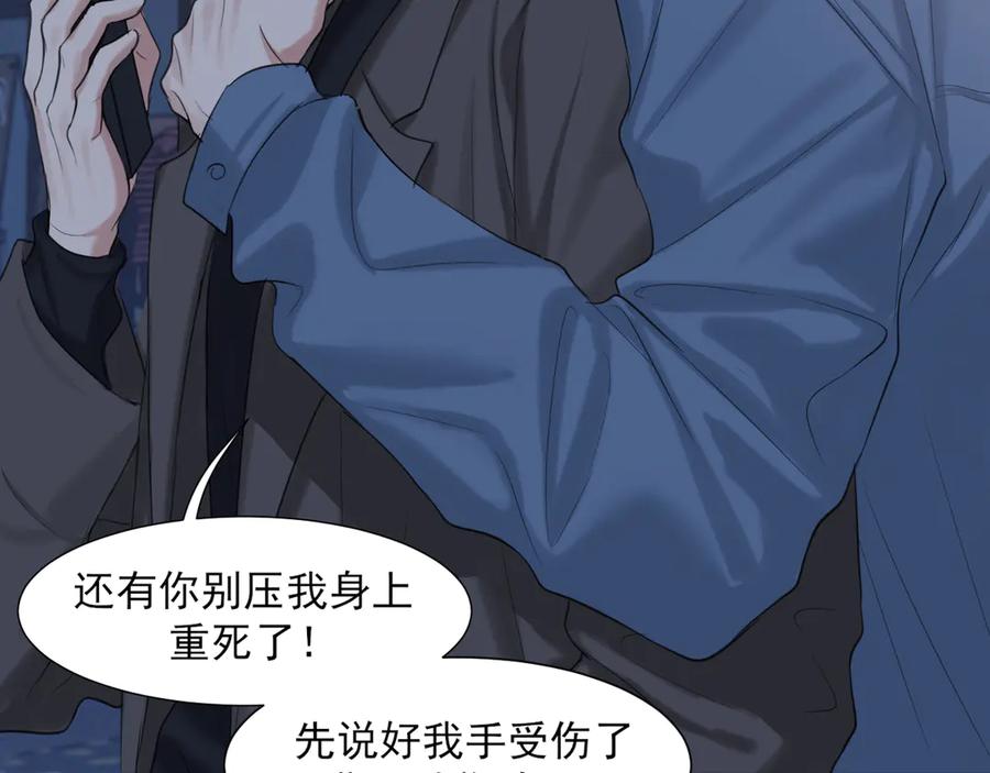 《偏见》07 醉酒的他如此可爱 第26页