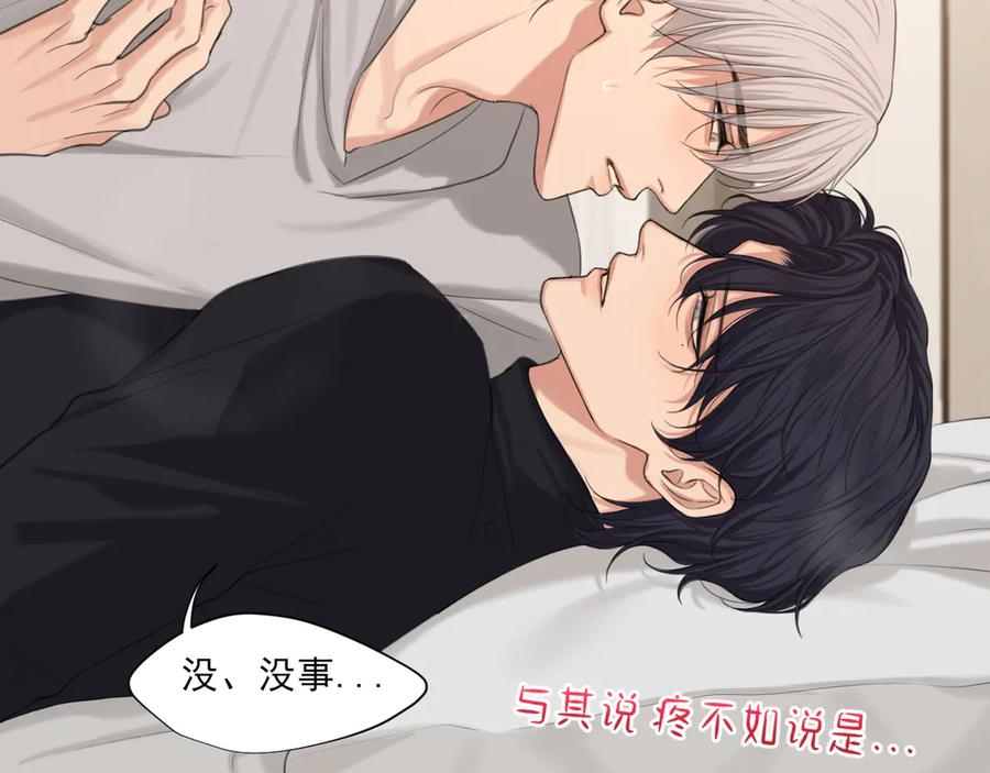 《偏见》07 醉酒的他如此可爱 第65页
