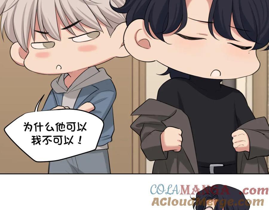 《偏见》07 醉酒的他如此可爱 第40页