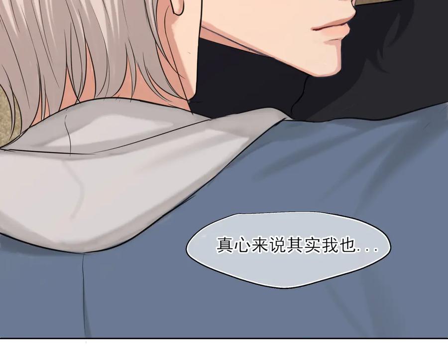 《偏见》07 醉酒的他如此可爱 第56页