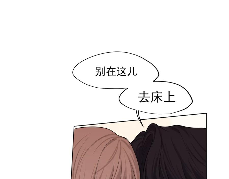 《偏见》07 醉酒的他如此可爱 第57页