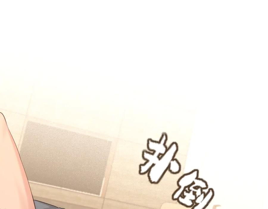 《偏见》07 醉酒的他如此可爱 第60页