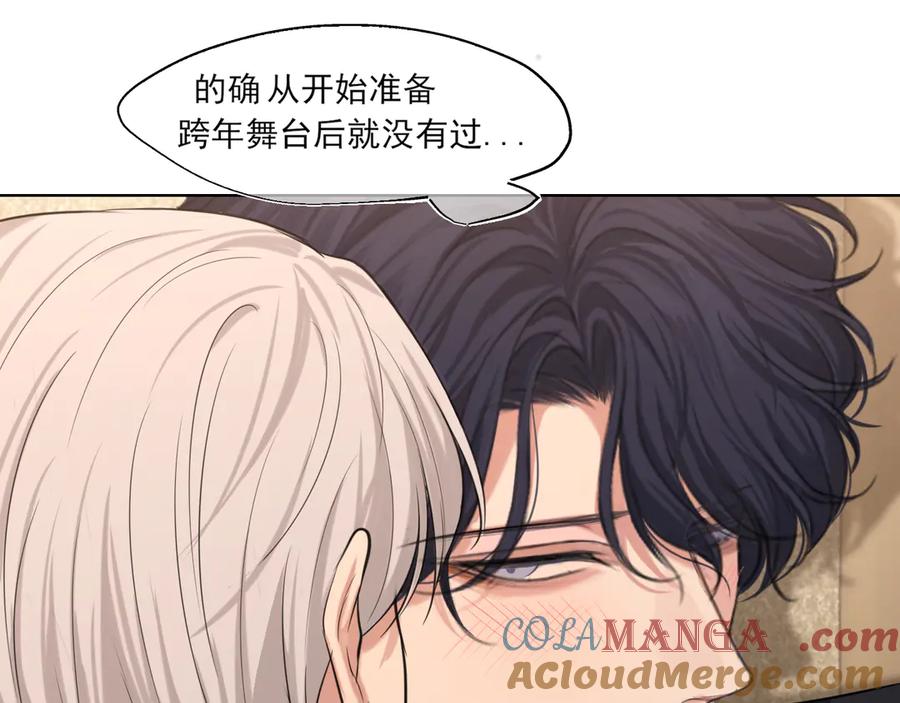 《偏见》07 醉酒的他如此可爱 第55页