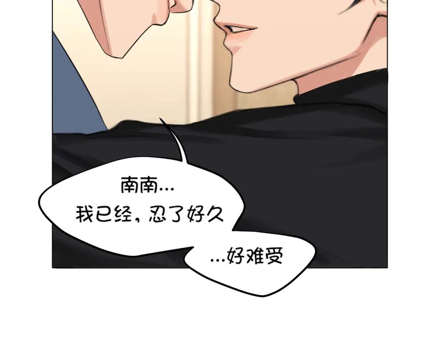 《偏见》07 醉酒的他如此可爱 第54页