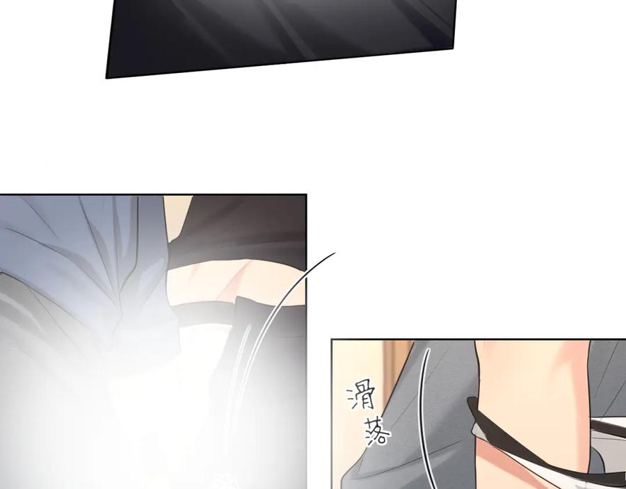 《偏见》07 醉酒的他如此可爱 第51页