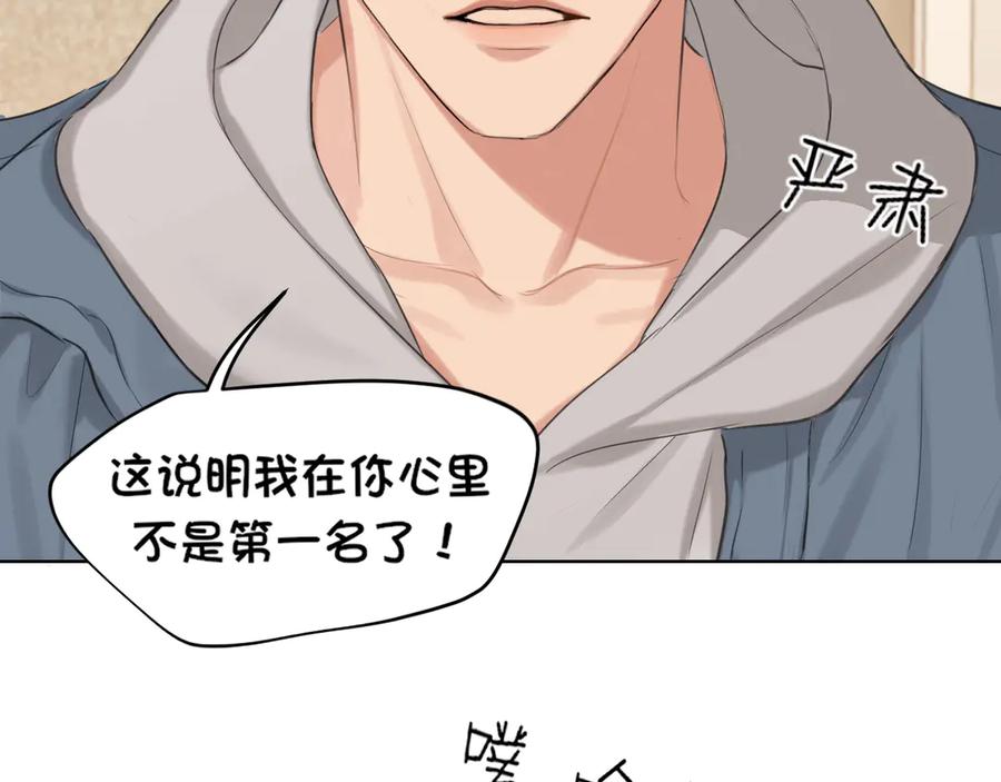 《偏见》07 醉酒的他如此可爱 第44页