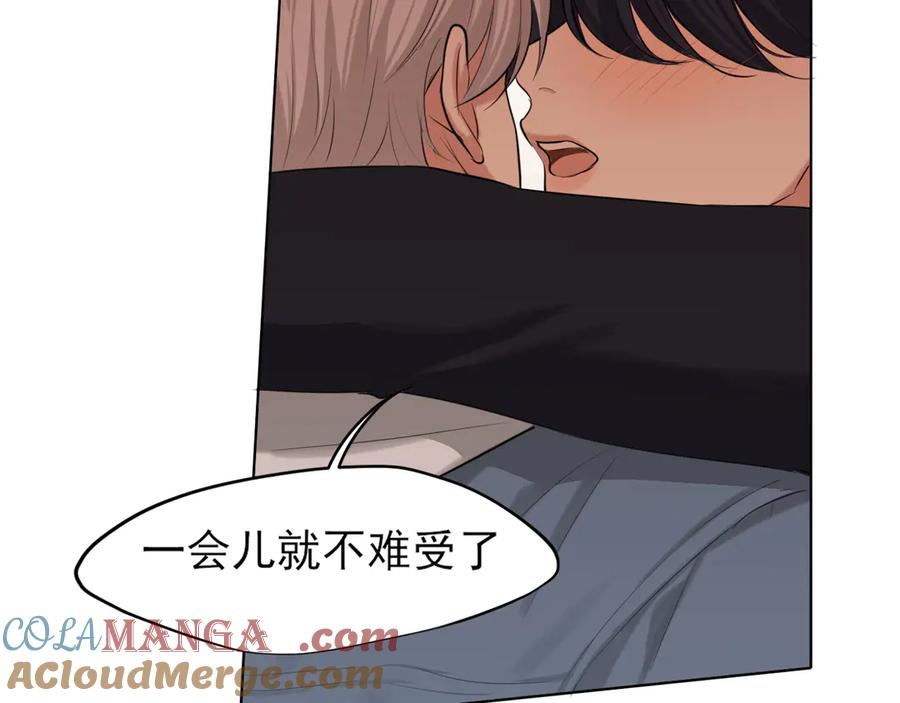 《偏见》07 醉酒的他如此可爱 第58页