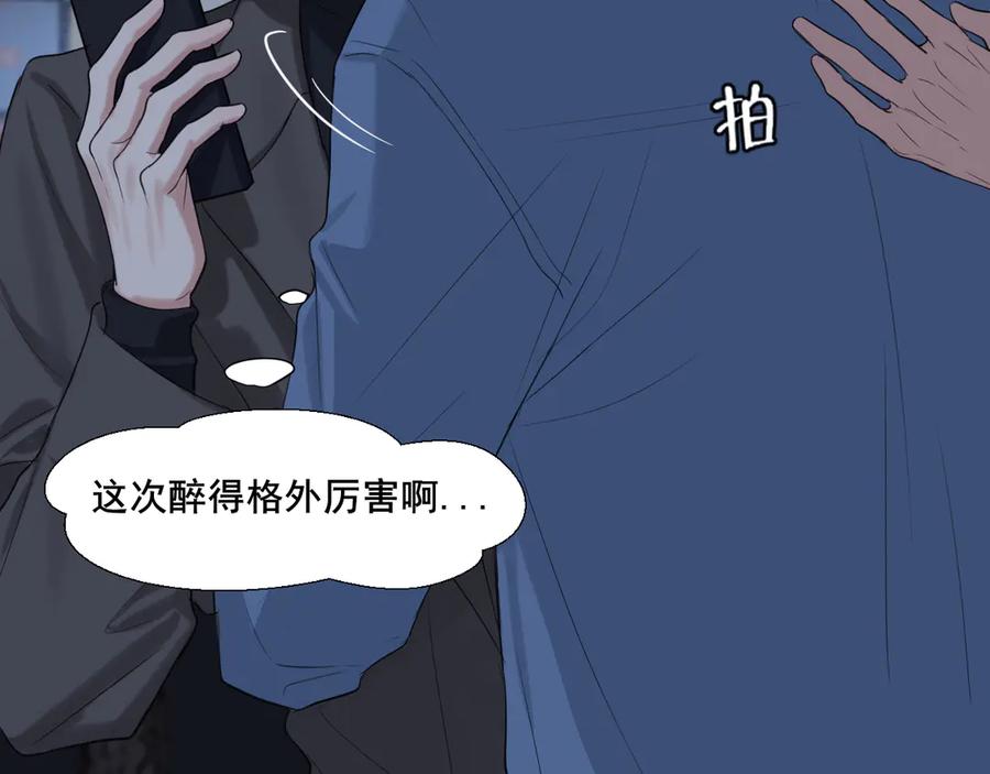 《偏见》07 醉酒的他如此可爱 第29页