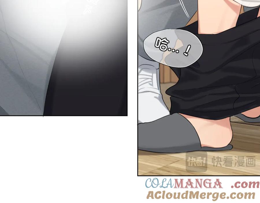 《偏见》07 醉酒的他如此可爱 第52页
