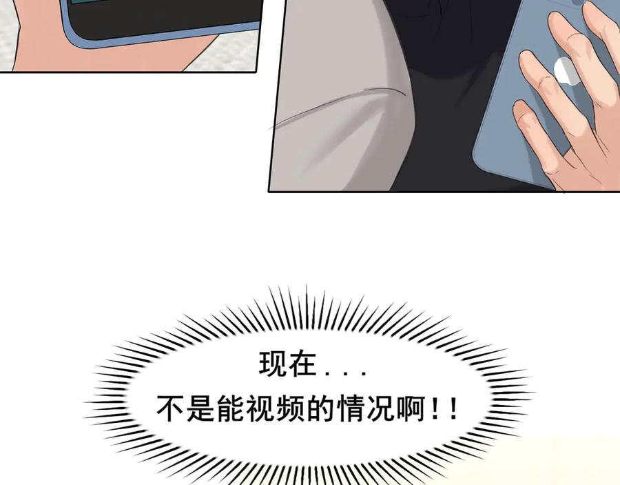 《偏见》07 醉酒的他如此可爱 第72页