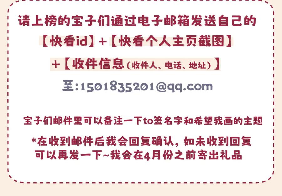 《偏见》07 醉酒的他如此可爱 第78页
