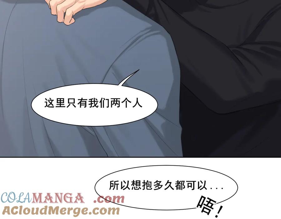《偏见》07 醉酒的他如此可爱 第49页