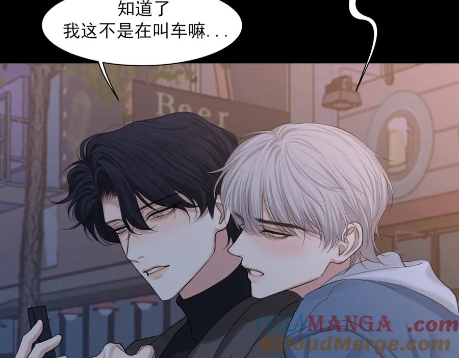 《偏见》07 醉酒的他如此可爱 第25页