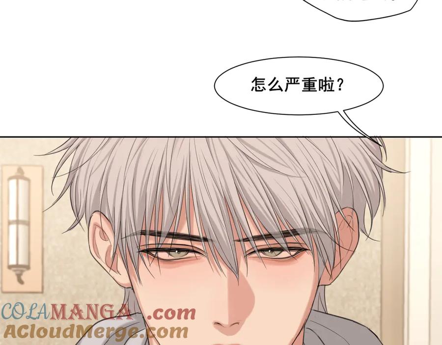《偏见》07 醉酒的他如此可爱 第43页