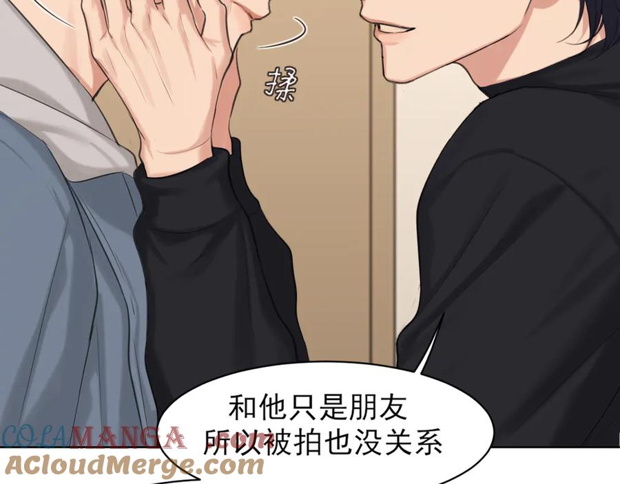 《偏见》07 醉酒的他如此可爱 第46页