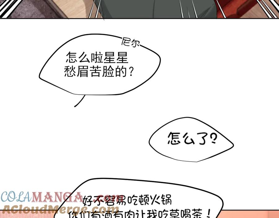 《偏见》07 醉酒的他如此可爱 第7页