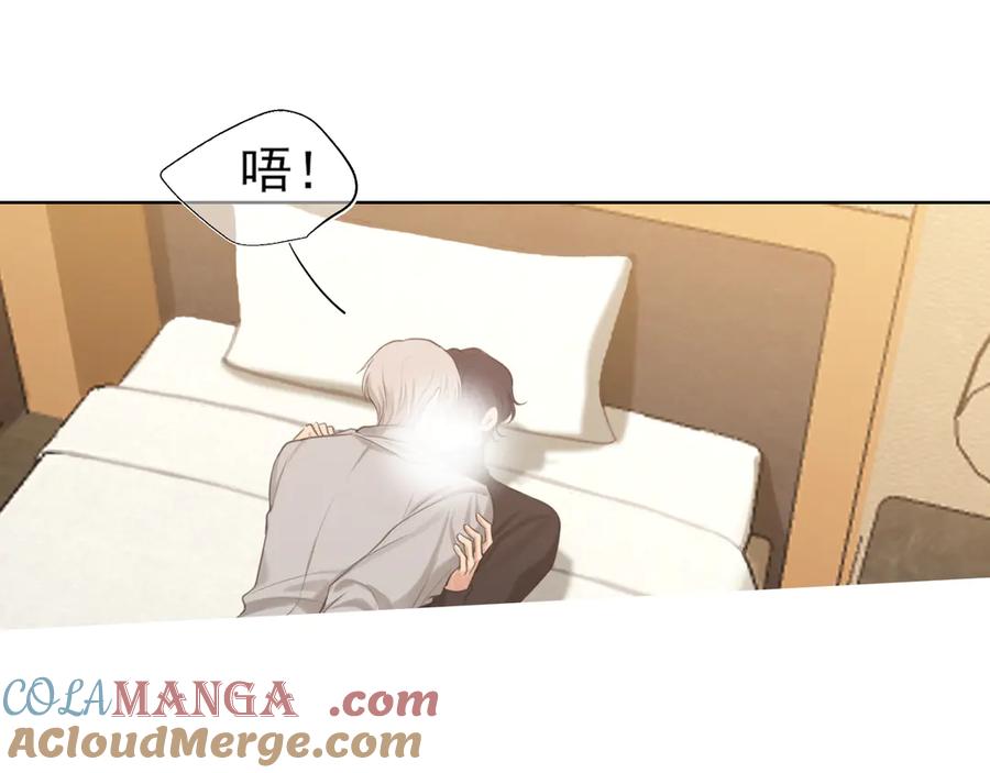 《偏见》07 醉酒的他如此可爱 第67页