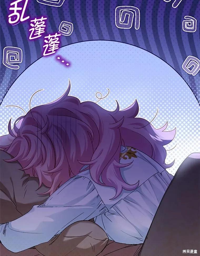 《不熟练的女士》第95话 第19页