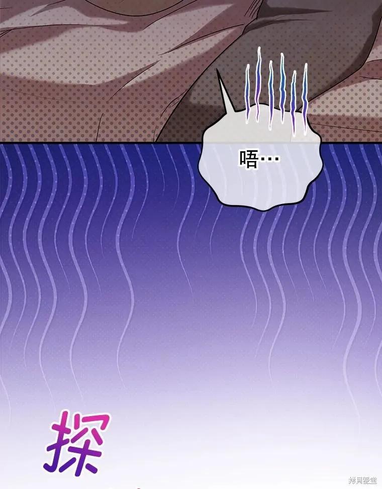 《不熟练的女士》第95话 第20页