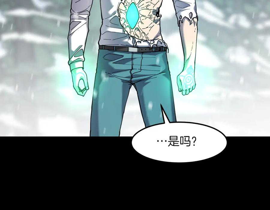 《萨满Shaman》第95话 最担心的事 第148页