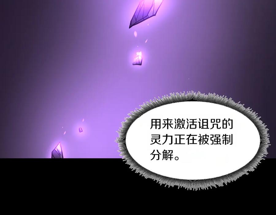 《萨满Shaman》第95话 最担心的事 第155页