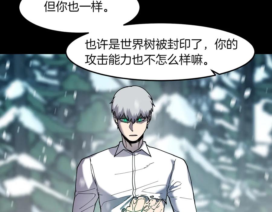 《萨满Shaman》第95话 最担心的事 第147页