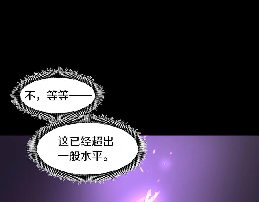 《萨满Shaman》第95话 最担心的事 第154页