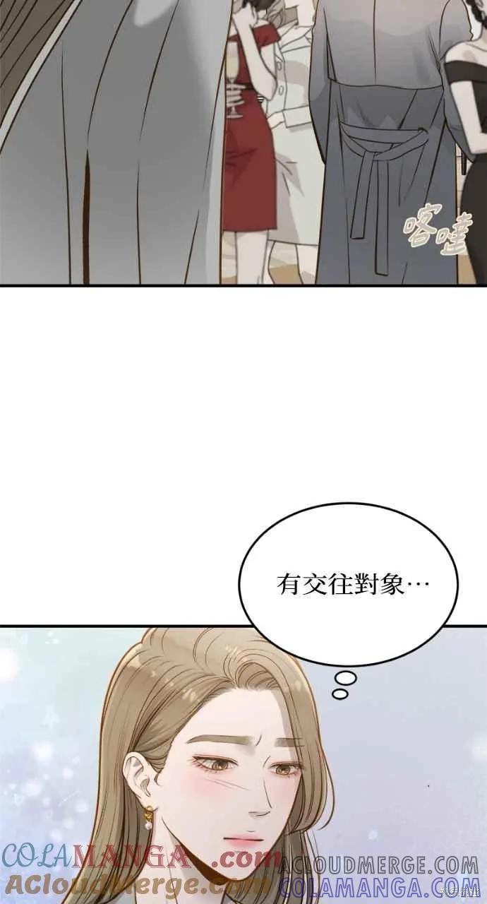 即使你知道这很疯狂 第13话 第31页