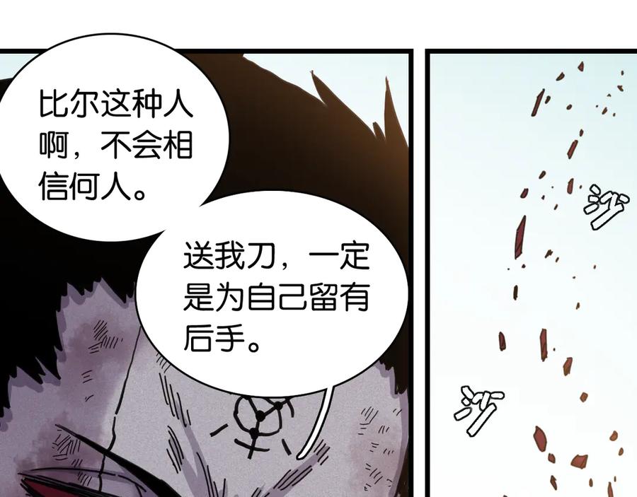 《桃与末世之书》第197话 黑皮书 第24页