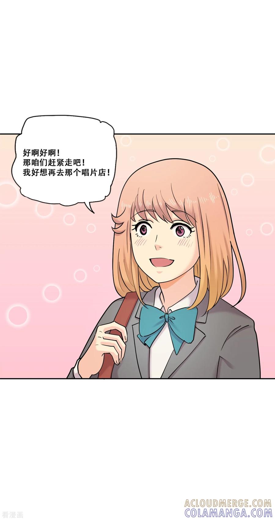 《Heartbeat》第33话 坚持2 第22页