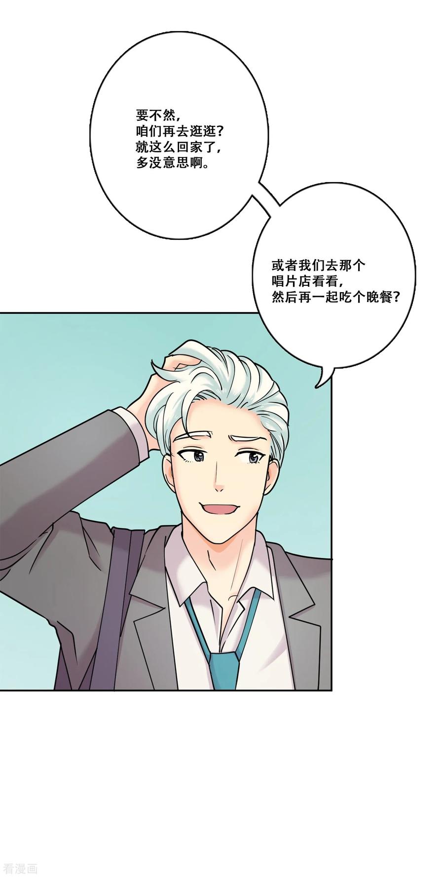 《Heartbeat》第33话 坚持2 第21页