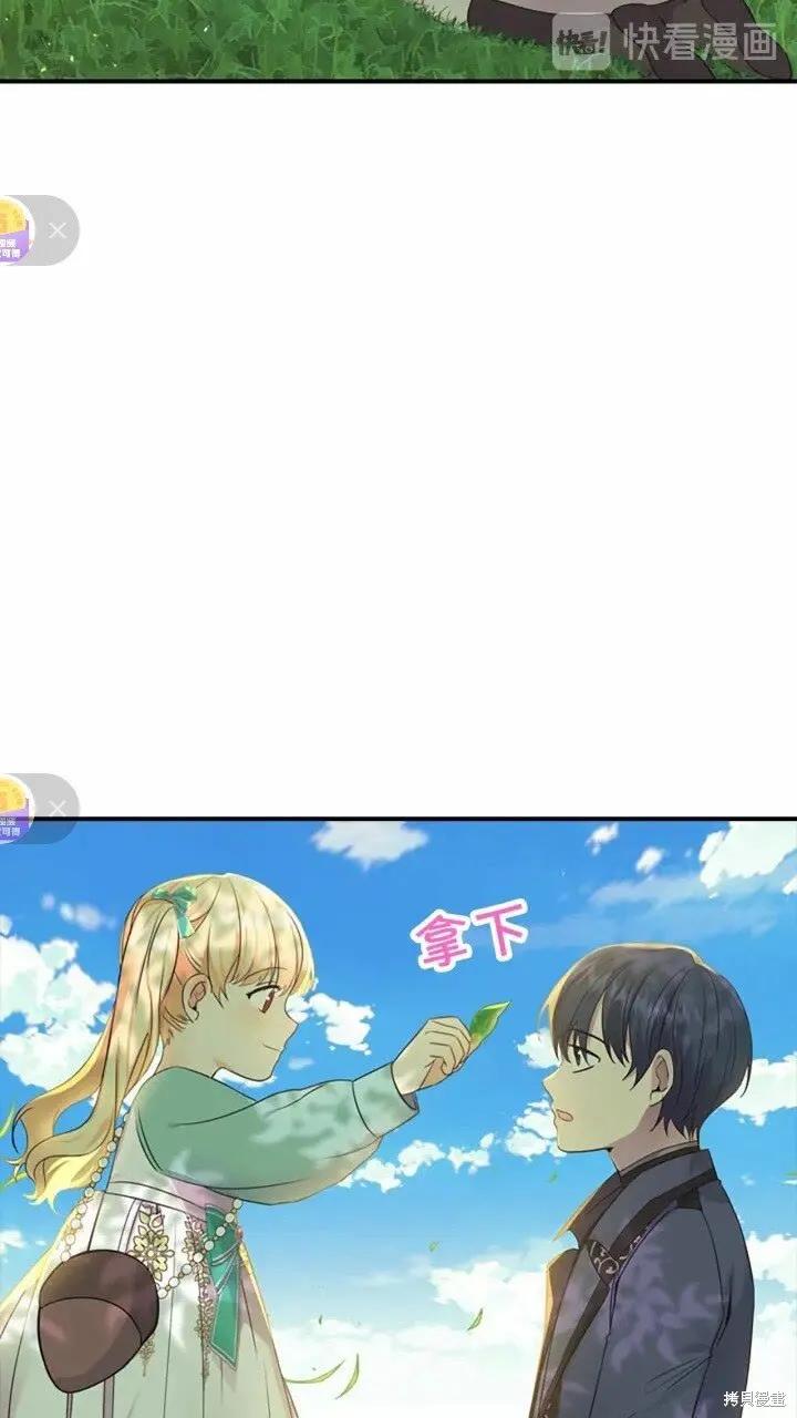 《重生小公主生存法则》第35话 第62页