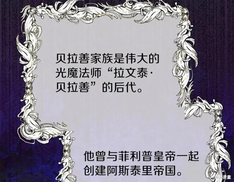 成为怪物皇太子的妻子 - 第36话 - 第60张图