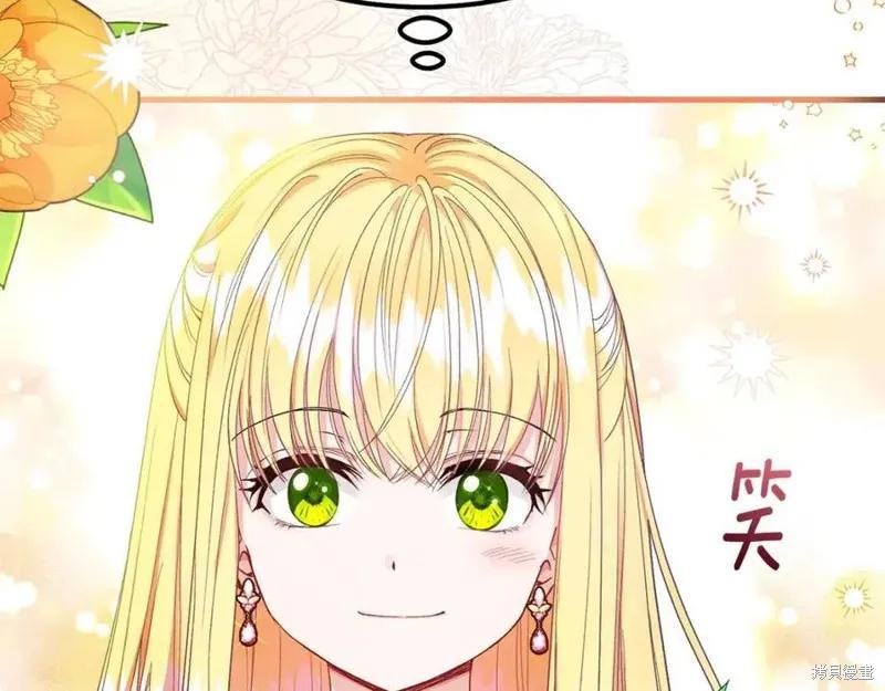 成为怪物皇太子的妻子 - 第36话 - 第55张图