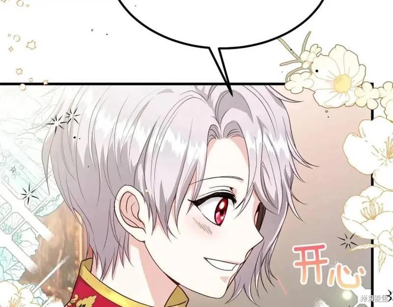 成为怪物皇太子的妻子 - 第36话 - 第48张图