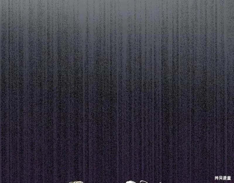 成为怪物皇太子的妻子 - 第36话 - 第59张图