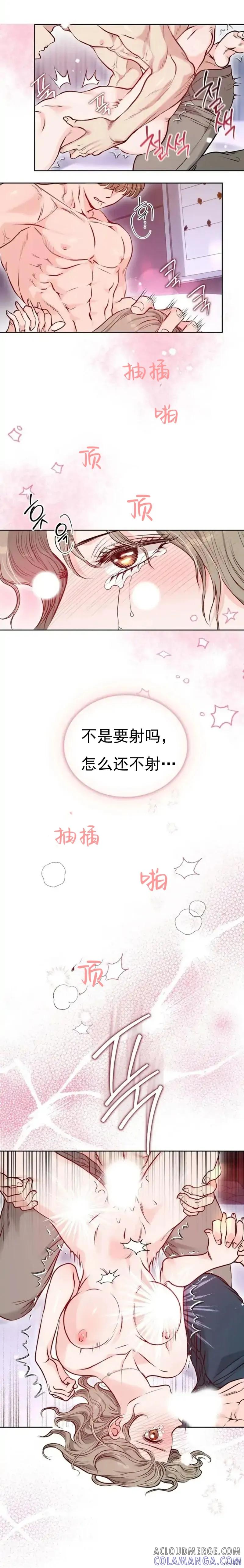 二十岁体校男大 第4话 第11页
