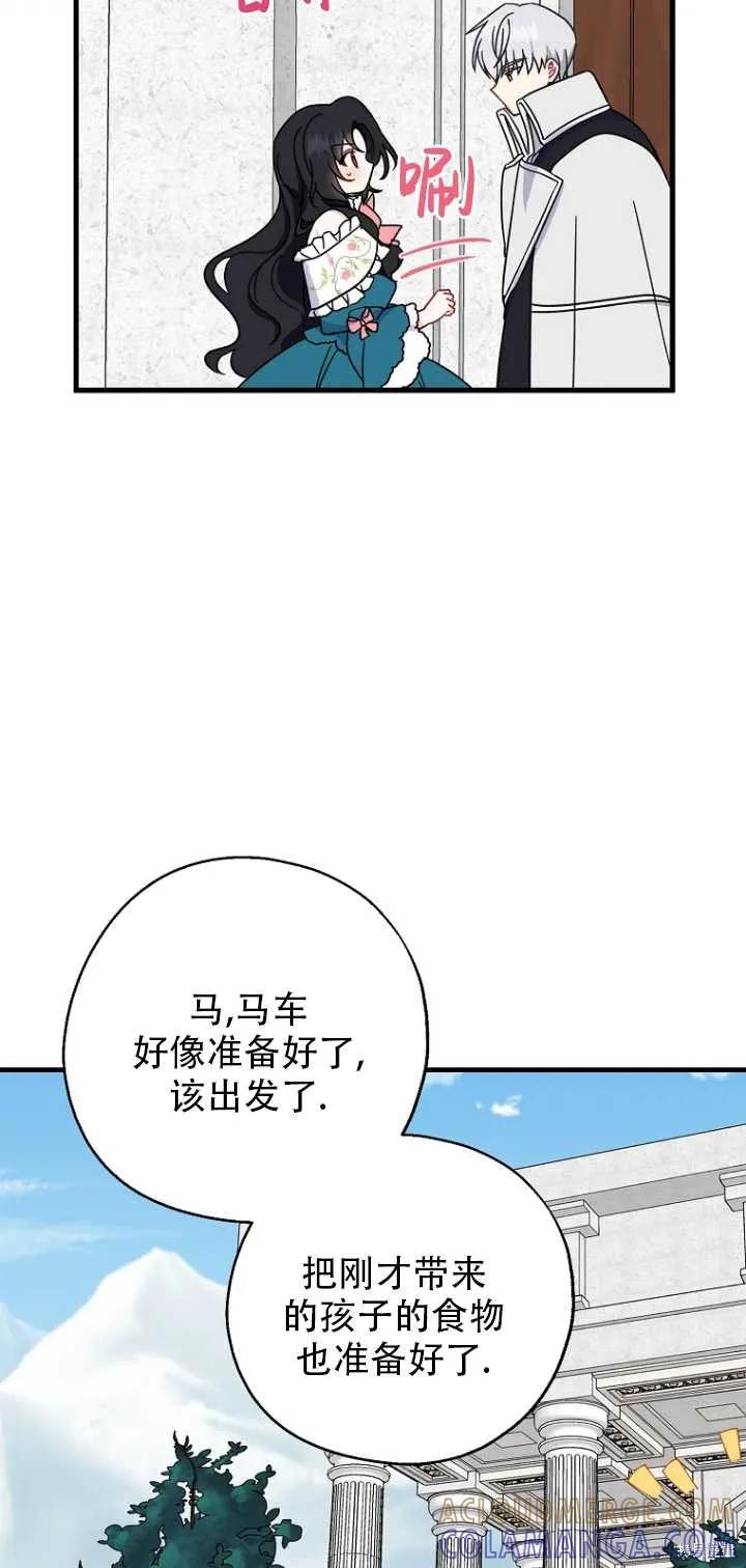 《请张嘴，金汤勺来了》第35话 第58页