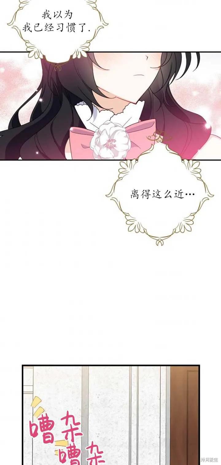 《请张嘴，金汤勺来了》第35话 第57页