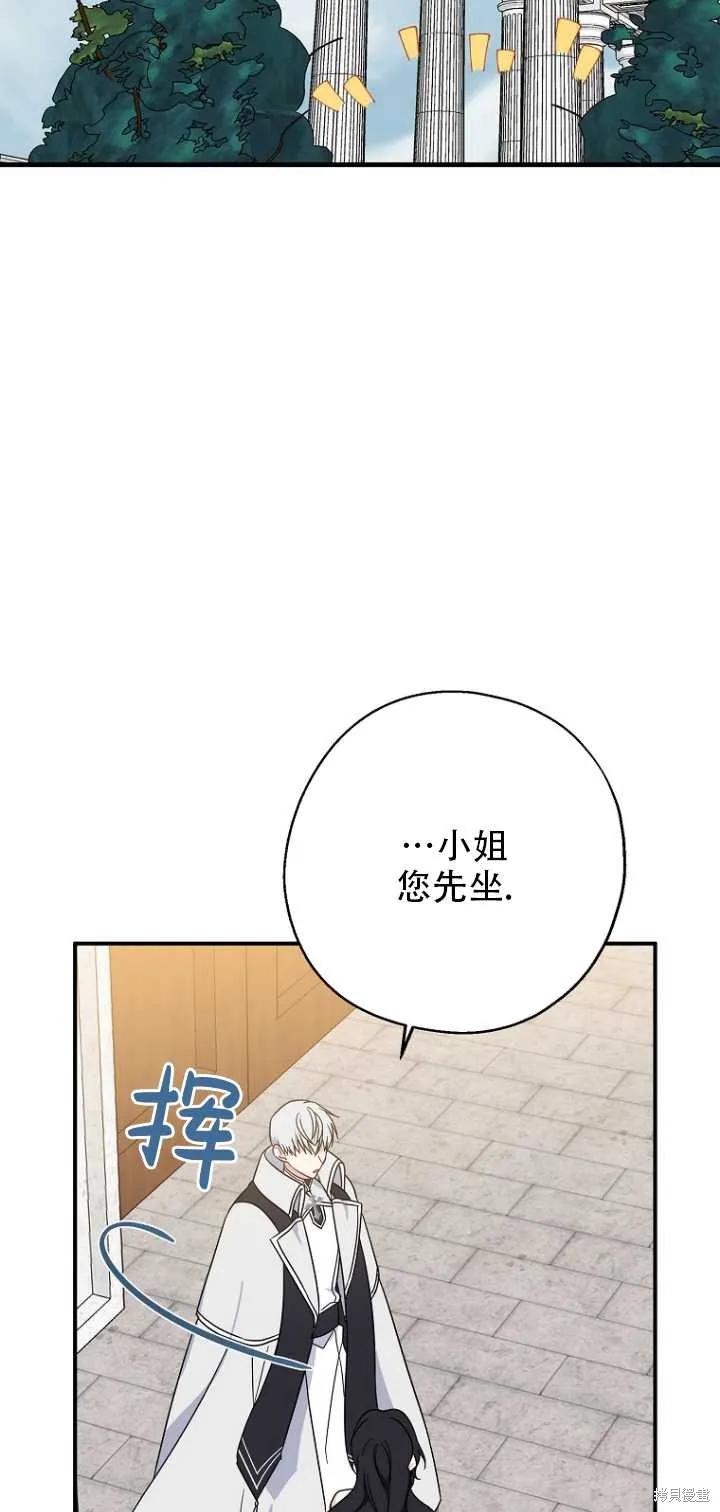 《请张嘴，金汤勺来了》第35话 第59页