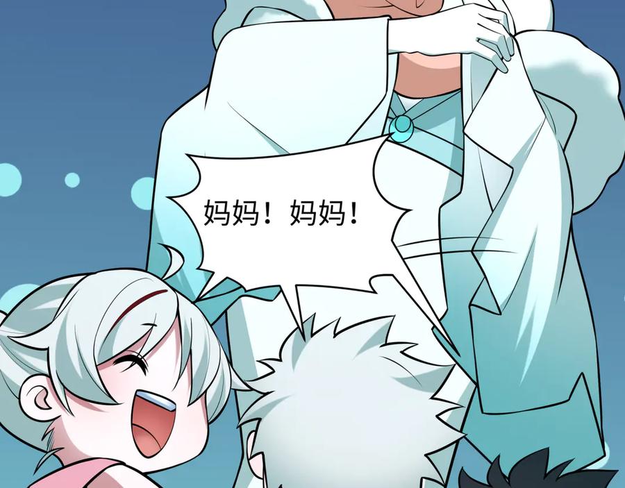 全球诡异时代 第495话 扶桑篇-窥视内心的秘密！ 第66页