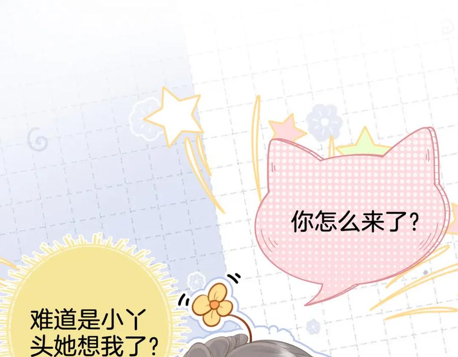 顾小姐和曲小姐 第9话 三个条件 第27页