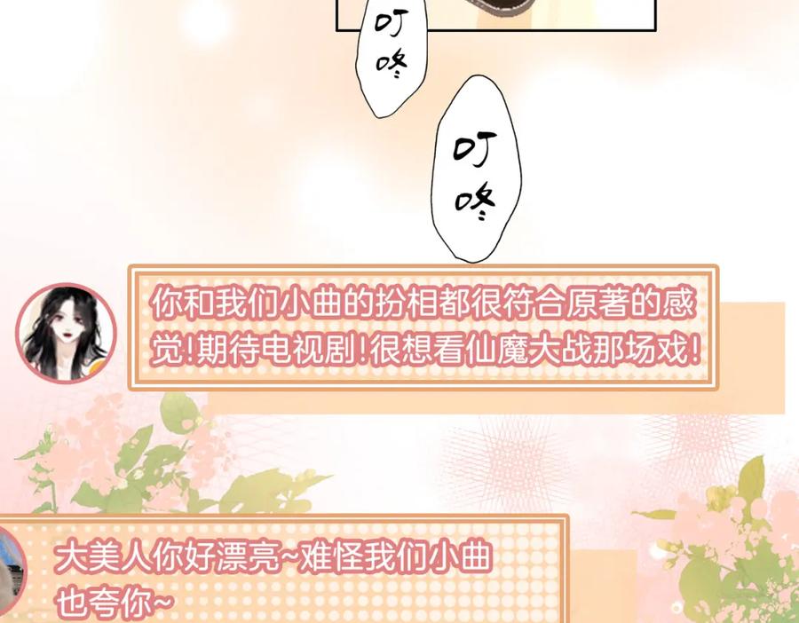顾小姐和曲小姐 第9话 三个条件 第7页
