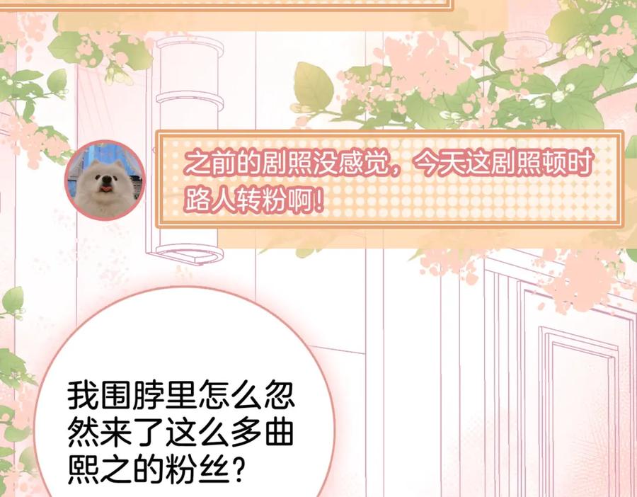 顾小姐和曲小姐 第9话 三个条件 第8页