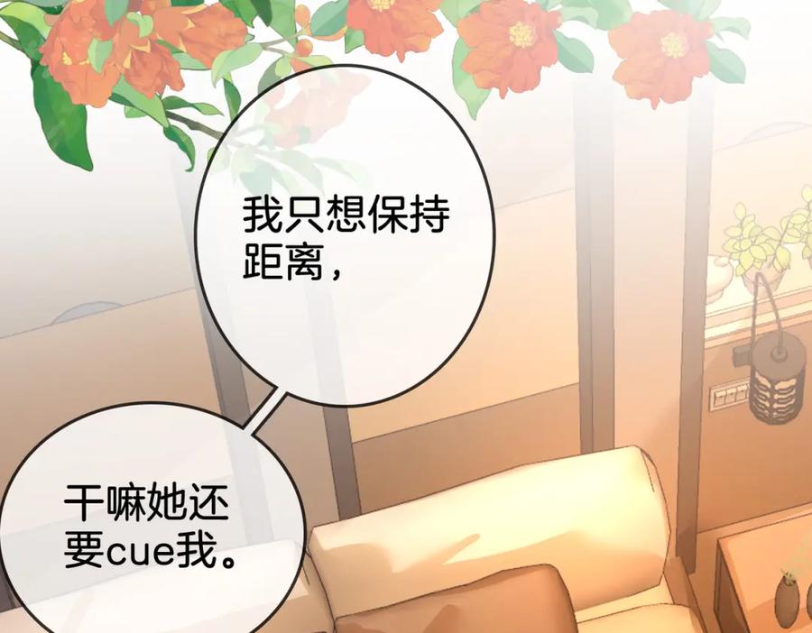 顾小姐和曲小姐 第9话 三个条件 第16页